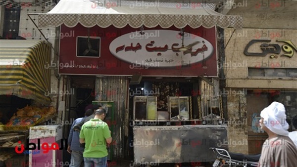 المواطن