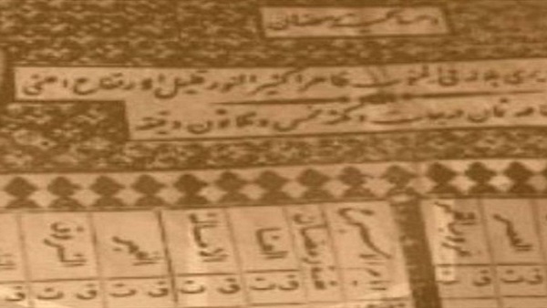 إمساكية محمد علي
