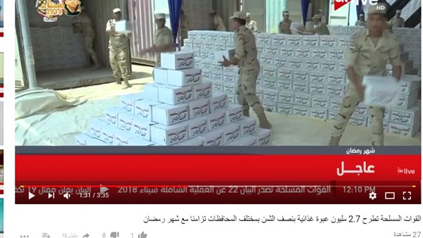القوات المسلحة تطرح
