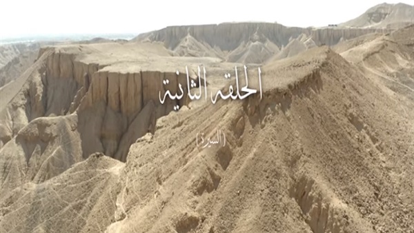 الحلقة الثانية مسلسل