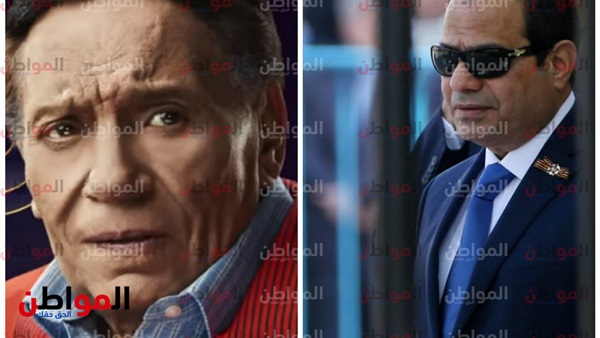 السيسي - عادل إمام