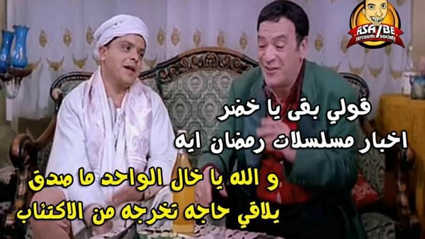 مسلسلات رمضان 2018
