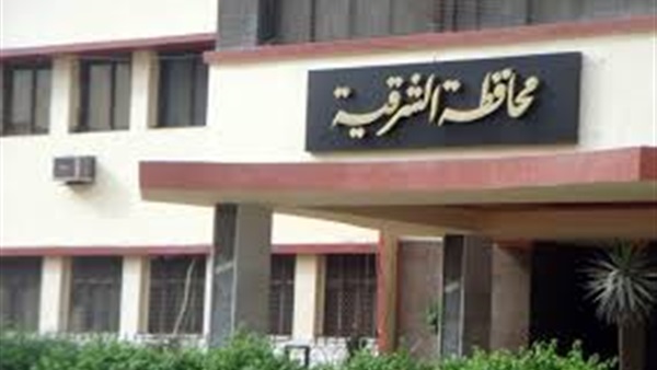 محافظة الشرقية