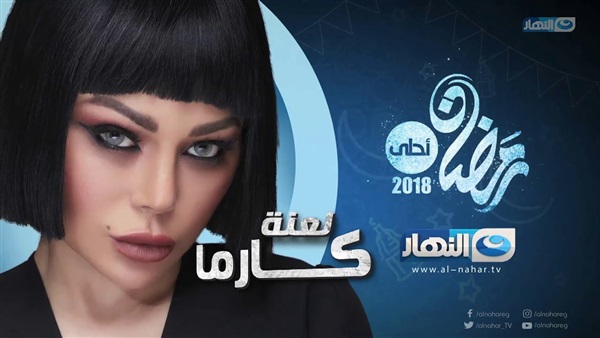 مسلسل لعنة كارما