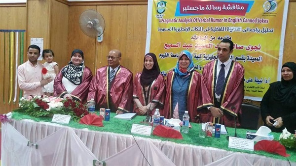 الباحثة