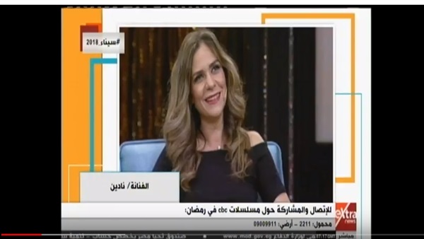 نادين فاروق