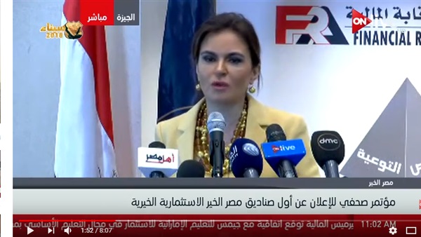 سحر نصر وزيرة الاستثمار