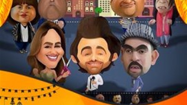 مسلسل واكلينها والعة