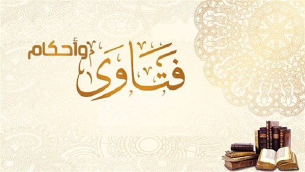 فتاوى واحكام