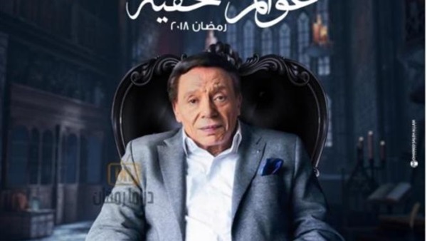 مسلسل عوالم خفية