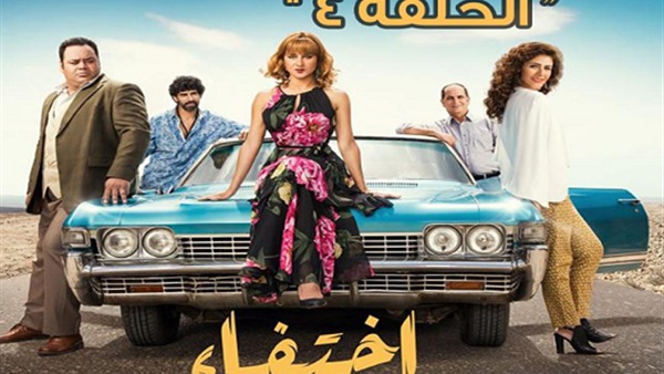 مسلسل اختفاء
