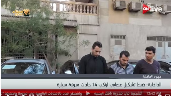 ضبط أكبر تشكيل عصابي