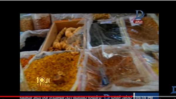 الياميش
