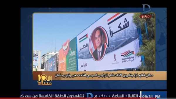 أهالي غزة يشكرون