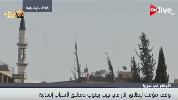 وقف مؤقت لإطلاق النار
