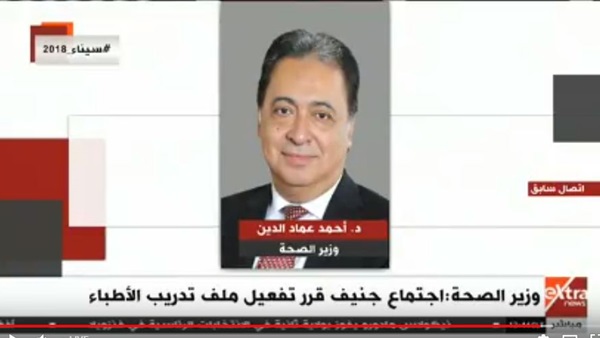 أحمد عماد الدين وزير