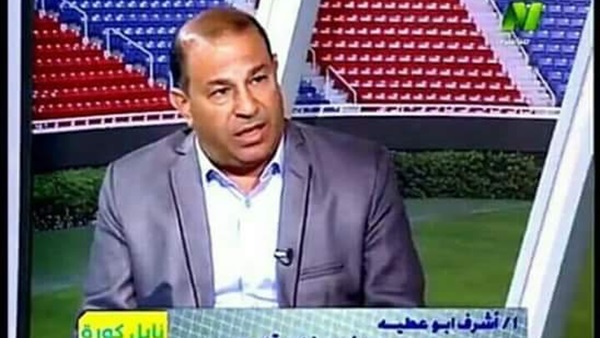 اشرف عطية