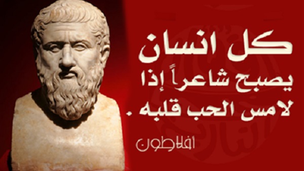 افلاطون