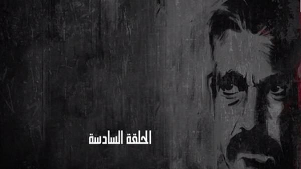 مسلسل كلبش 2