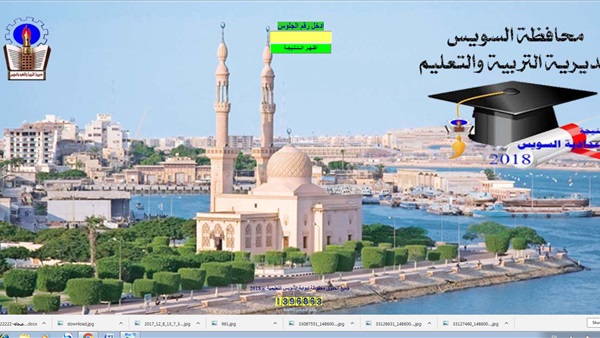 نتيجة الشهادة الاعداداية