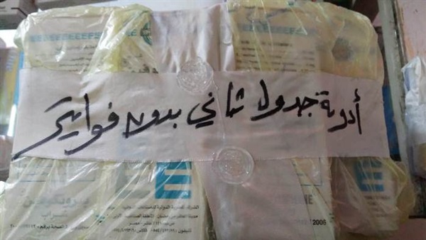 ادوية - ارشيفية