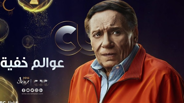 عادل إمام في مسلسل