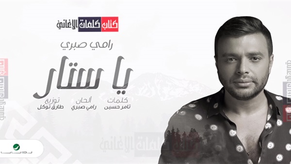 رامي صبري