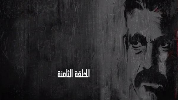 مسلسل كلبش 2