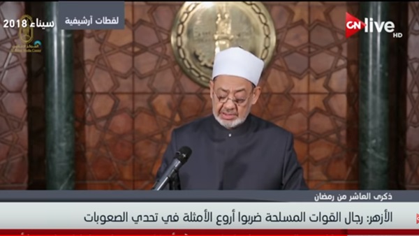 الامام الاكبر الدكتور