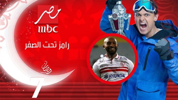 شيكابالا في رامز