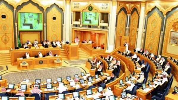 مجلس الشوري السعودي