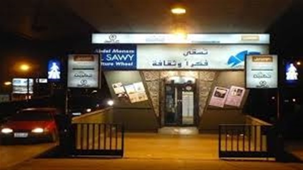 ساقية الصاوي