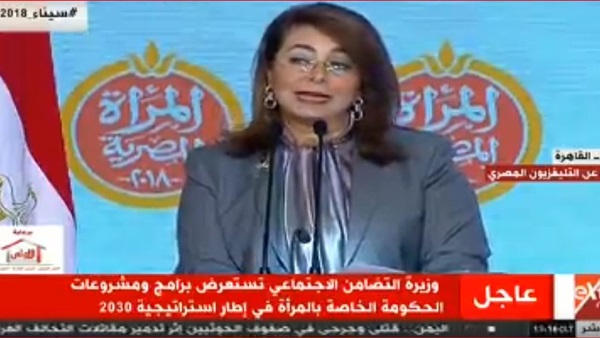 غادة والي وزيرة التضامن