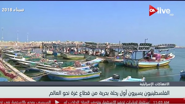 انطلاق أول رحلة بحرية