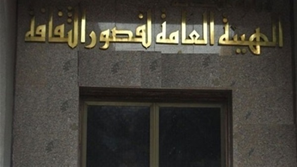 الهيئة العامة