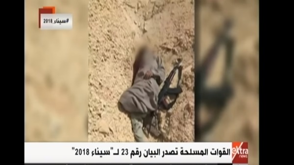 القوات المسلحة المصرية