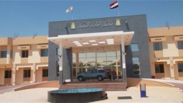 الوادي الجديد