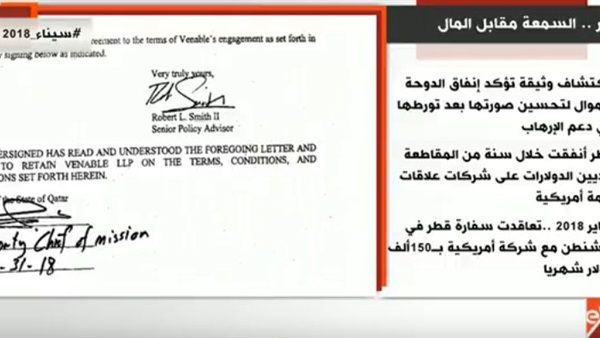 المال.. وسيلة قطر