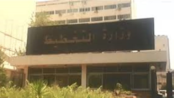وزارة التخطيط