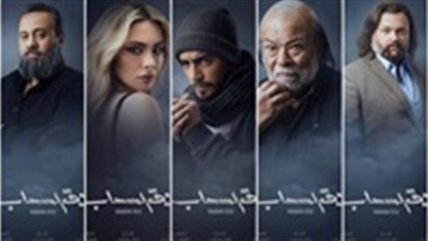 مسلسل فوق السحاب