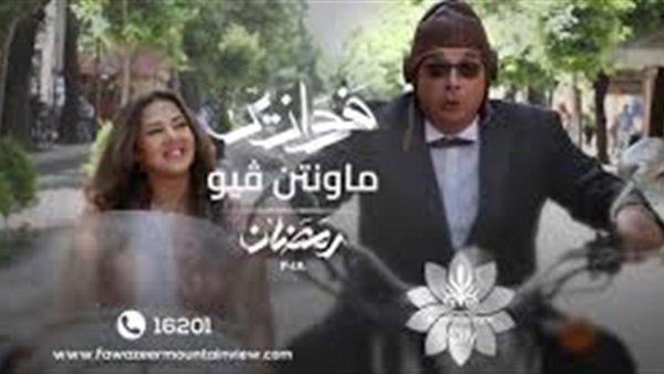أعلان ماونتن فيو
