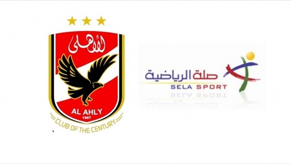 صلة رعاية الأهلي