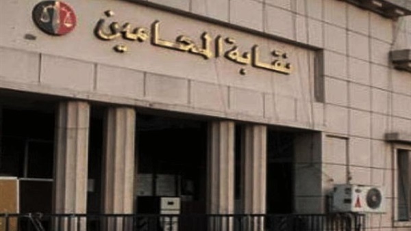 نقابة المحامين