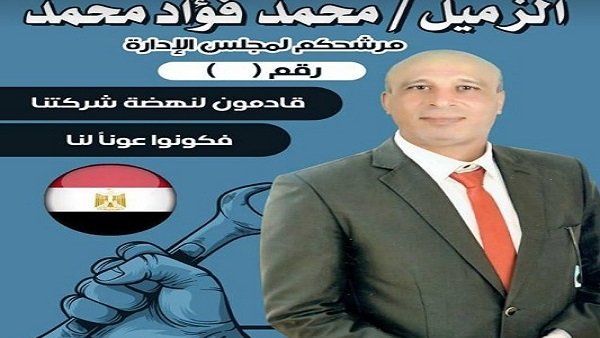 محمد فؤاد محمد