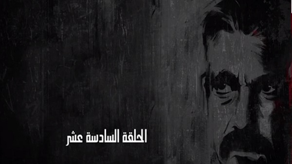 مسلسل كلبش 2