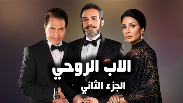 بانر الأب الروخي