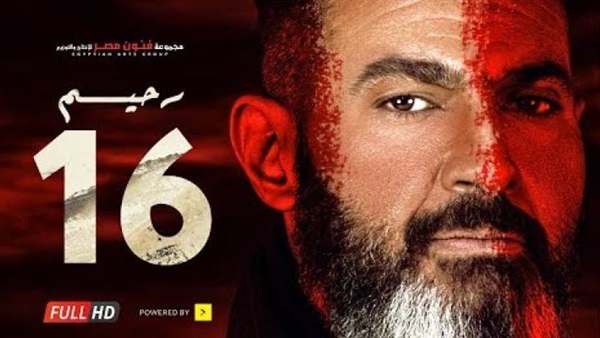 رحيم