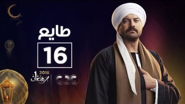 مسلسل طايع