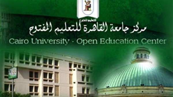 مركز التعليم المفتوح