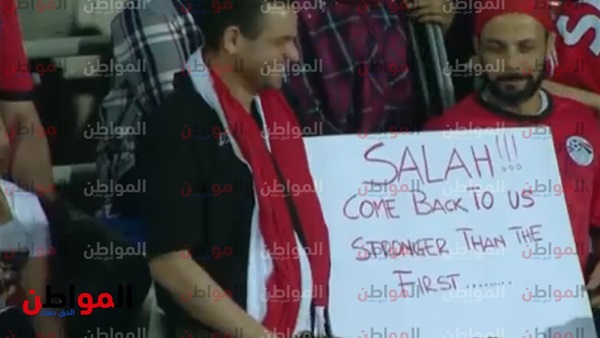 الجماهير المصرية